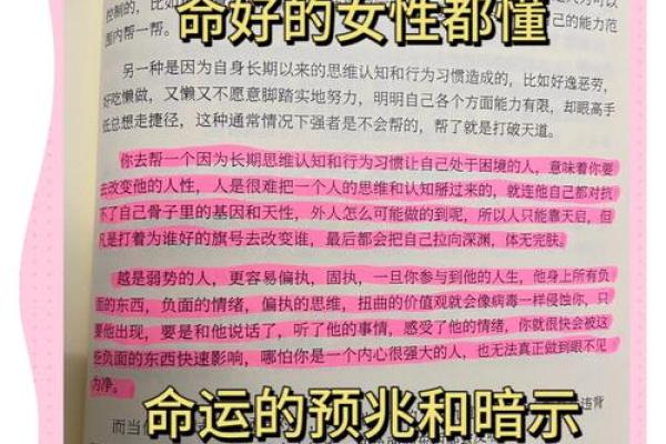 探索女人命运的秘密:究竟哪种命格最为理想? 探索女人命运的秘密:究竟哪种命格最为理想?