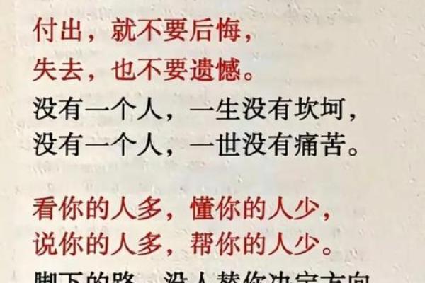 生于1966年的人,命理与人生的深刻启示 生于1966年的人,命理与人生的深刻启示