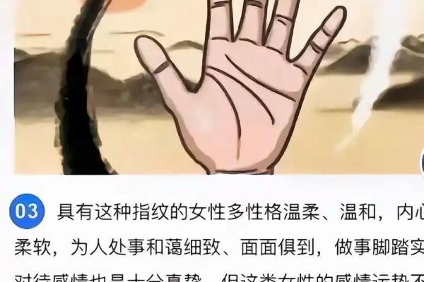 揭开簸箕命的神秘面纱 探索手相中的人生轨迹 揭开簸箕命的神秘面纱 探索手相中的人生轨迹