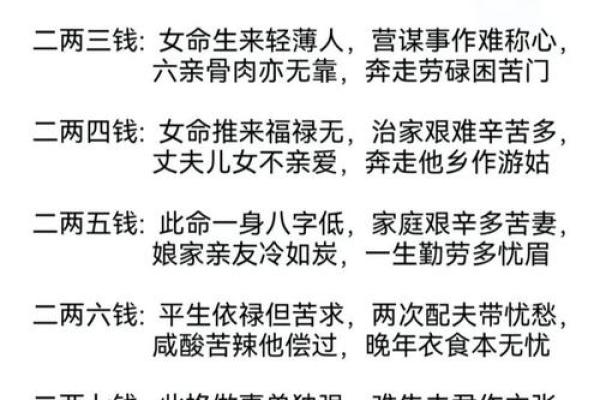探究八字三多之命的秘密与人生启示