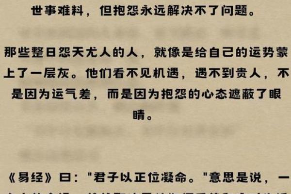 探究八字三多之命的秘密与人生启示