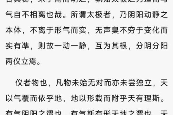 命理相配：让你的命运与他相辅相成的秘密
