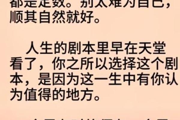 探究女命最苦的命理，解读命运的奥秘与人生的摆渡