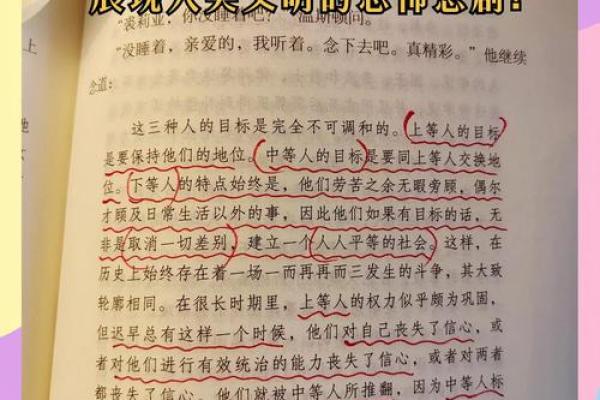《1984中的老鼠：恐惧与自由取舍的象征》