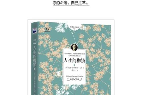 1997年2月15日出生的人生与命运探秘