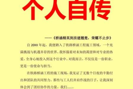 城墙土命与职业选择：探索适合土命人的行业发展之路