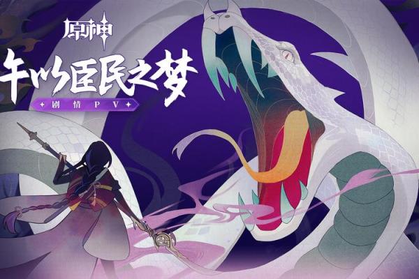 雷电将军零命与满命的区别：实力与战略的较量