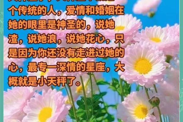 探秘天秤命局女人的内心世界与魅力所在