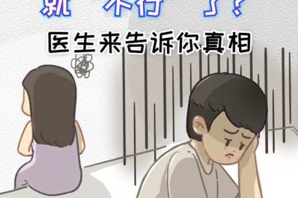 探讨男人命理：为何有些男性难以拥有孩子？