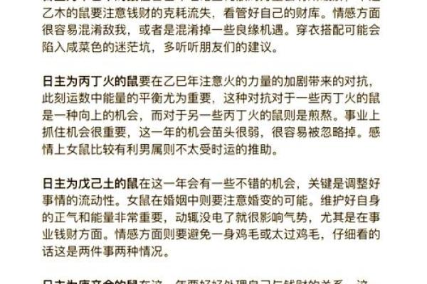 正月二十六的命运解析：揭秘你的性格与运势
