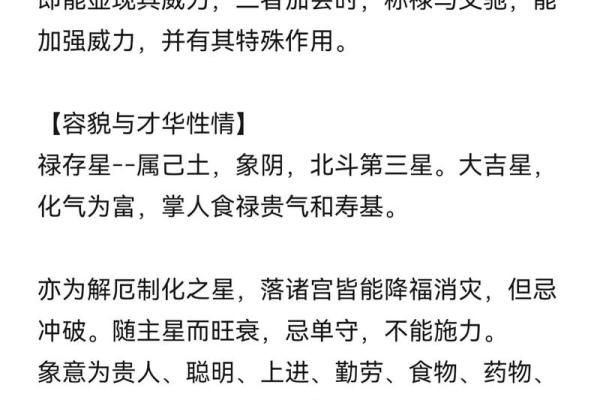 解密紫微星：命盘中隐含的财富与智慧之源