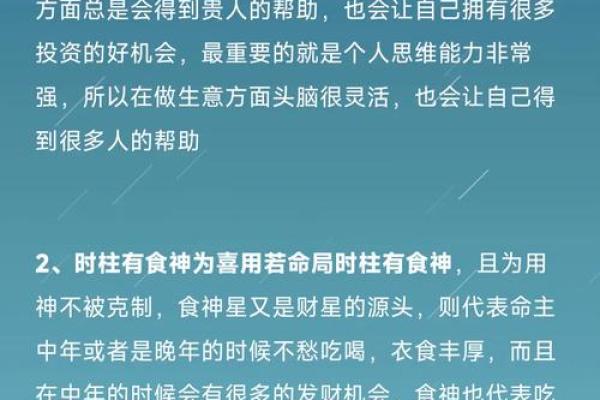 揭开八字原命局的神秘面纱：女性命格解析与生活的启示