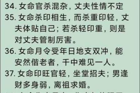 夫妻命运相连：那些关于夫妻关系的命理说法