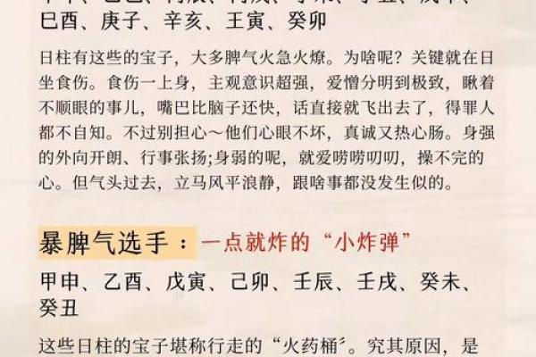 80年出生的人属什么火命，解密命理背后的故事！