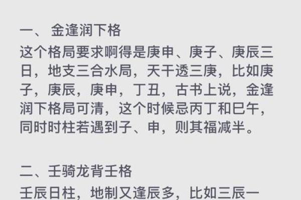 揭秘命理双命格的深意：如何透视人生的多面性与选择
