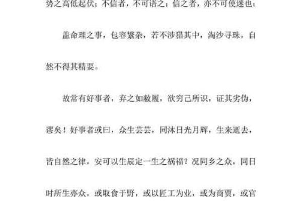 1992年12月出生者的命理解析与人生启示 1992年12月出生者的命理解析与人生启示