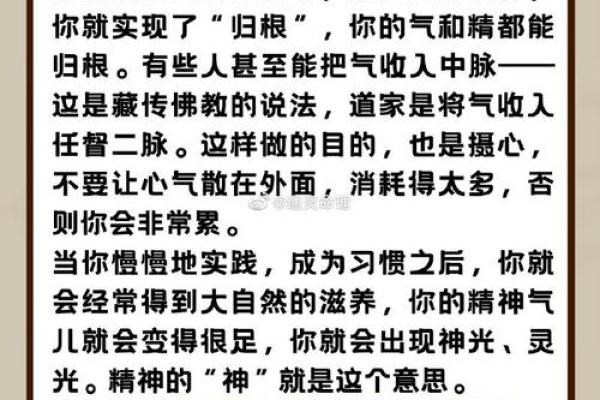 命运的密码：为什么现代人会信仰玄学的秘密探究