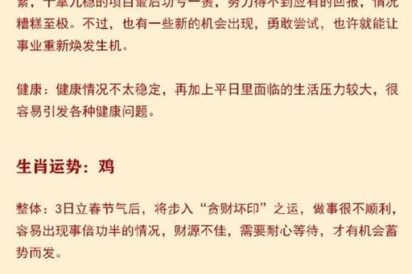 正命指的生肖解析与人生启示