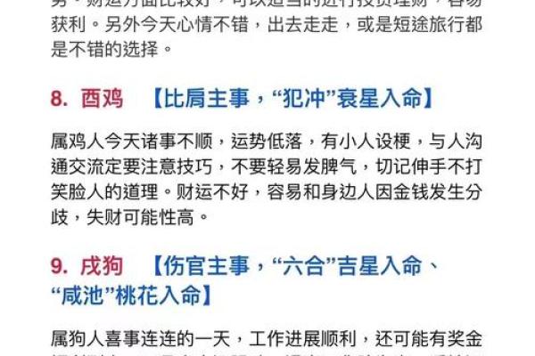 正命指的生肖解析与人生启示