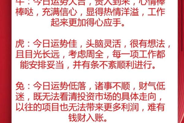深入探索西命禄辛命进禄，揭秘生肖背后的奥秘与运势