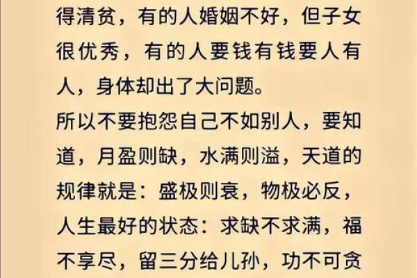 男命财多身弱，如何找到理想女命的秘诀？