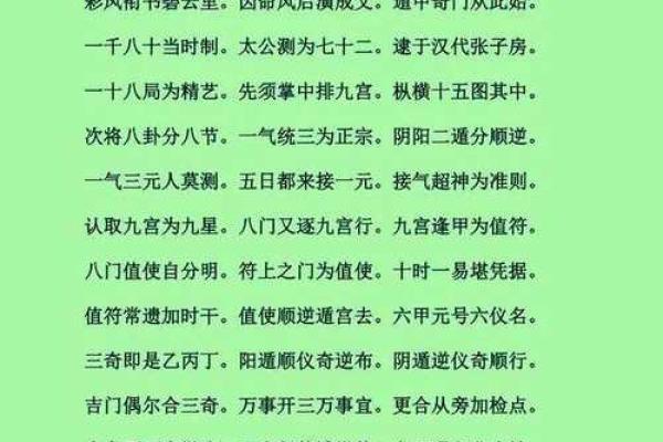 学奇门遁甲必备命盘特点，助你掌握这一神秘学问！
