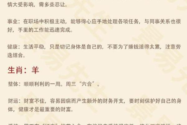 1982年鸡年出生者的命理解析与五行属性分析