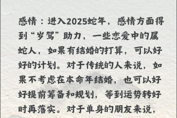 揭秘1964年出生的蛇生肖命运，运势与性格的深度解析