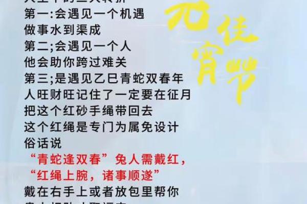 2021年12月的命运启示：抓住机遇，迎接美好未来！