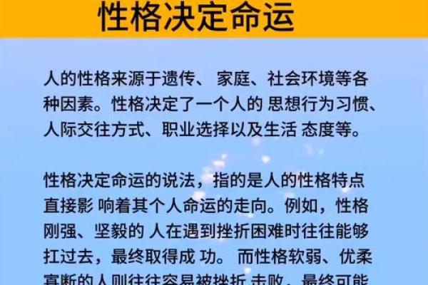 探索1983年5月出生者的命运与性格特征