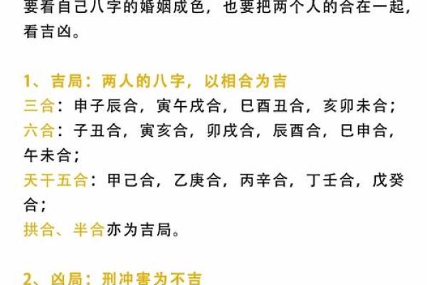揭秘八字：如何通过命理算出你命中的秘密