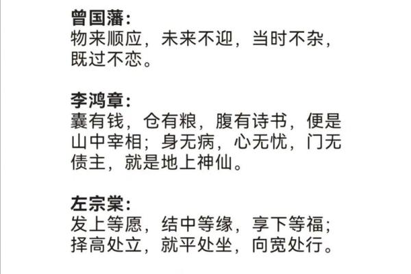 谋什么命？细说成语背后的智慧与人生哲学