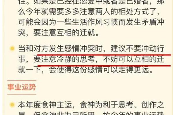 大林木命的命理分析:缺失数字的秘密与改善之道 大林木命的命理分析:缺失数字的秘密与改善之道