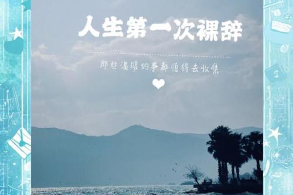 1961年出生的人:命中注定的独特人生旅程与性格特征 1961年出生的人:命中注定的独特人生旅程与性格特征