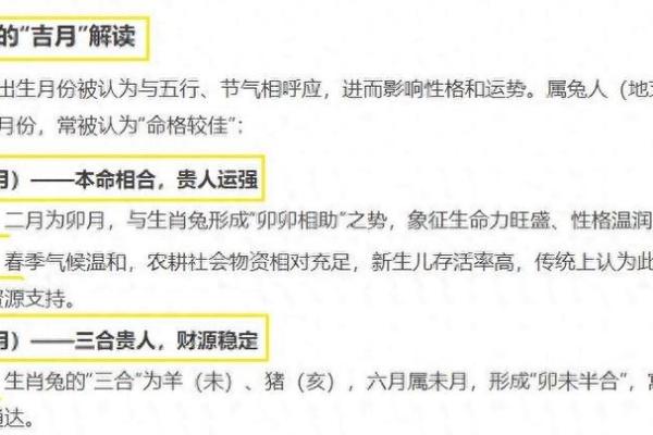 1987年属兔人的命运分析与人生启示 1987年属兔人的命运分析与人生启示