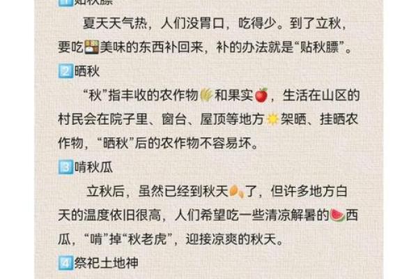 立秋出生的命理解析:蕴含丰收与智慧的象征 立秋出生的命理解析:蕴含丰收与智慧的象征