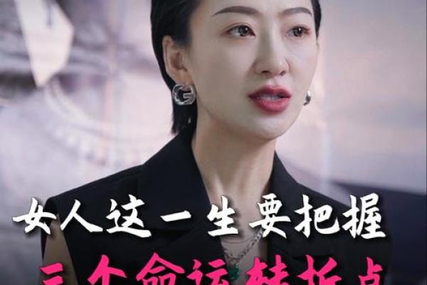 揭秘凤凰命女人的独特魅力与人生轨迹 揭秘凤凰命女人的独特魅力与人生轨迹