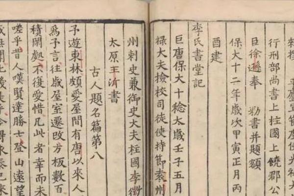 探秘申命互禄:甲命进禄的深刻意义与人生启示 探秘申命互禄:甲命进禄的深刻意义与人生启示