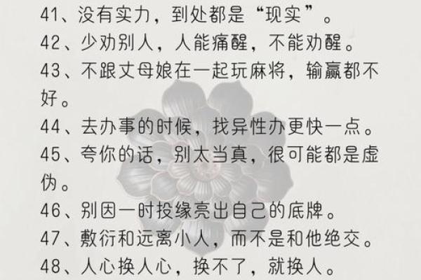 探秘申命互禄:甲命进禄的深刻意义与人生启示 探秘申命互禄:甲命进禄的深刻意义与人生启示