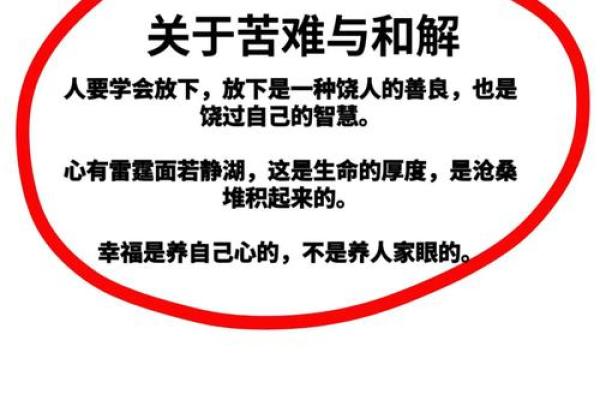 大海金命:探索生命与运势中的忌讳与智慧 大海金命:探索生命与运势中的忌讳与智慧