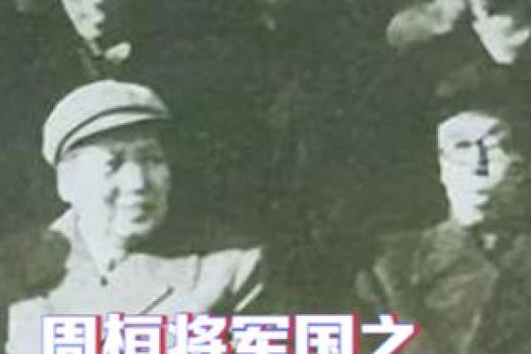 1934年的命运之年:改变人生的关键时刻 1934年的命运之年:改变人生的关键时刻