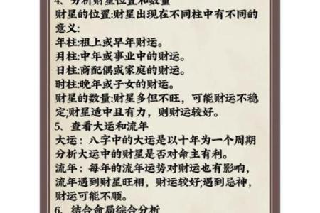 探秘命理：如何正确解读命字与人生的奥秘