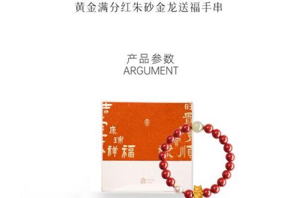 探讨金龙之命:最适合佩戴的饰品与开运方法 探讨金龙之命:最适合佩戴的饰品与开运方法