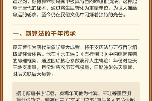 探索命理学的奥秘:揭开命运的神秘面纱 探索命理学的奥秘:揭开命运的神秘面纱