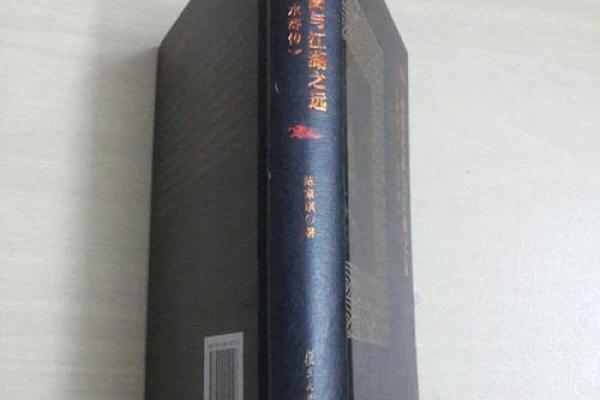 1940申猴:庙堂之高与江湖之远命运解析 1940申猴:庙堂之高与江湖之远命运解析