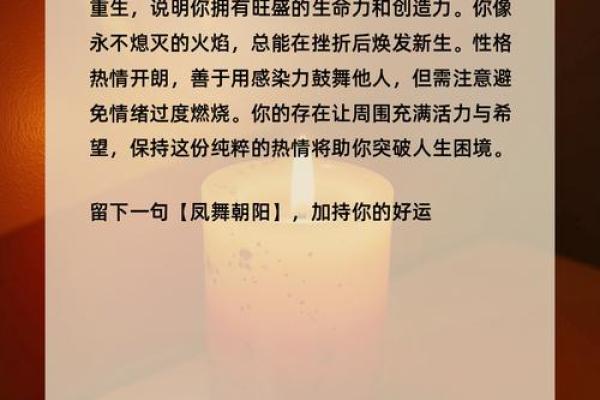 孤星逐日之命:在命理中寻求光明与希望的智慧之旅 孤星逐日之命:在命理中寻求光明与希望的智慧之旅