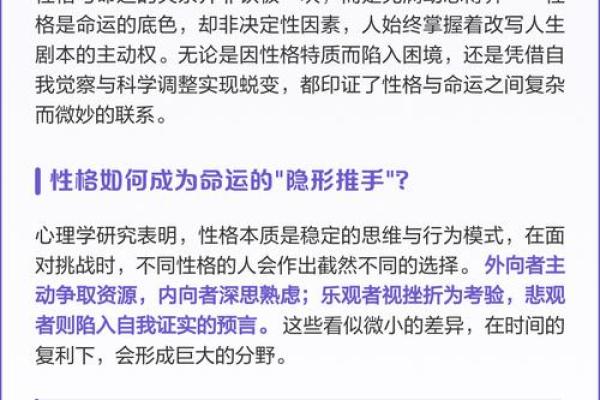 探寻命运的密码:关于“有什么就有什么”的人生哲学 探寻命运的密码:关于“有什么就有什么”的人生哲学