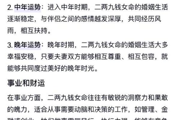 了解命理:女生命格分析与人生指导,提升自我认知与运势 了解命理:女生命格分析与人生指导,提升自我认知与运势