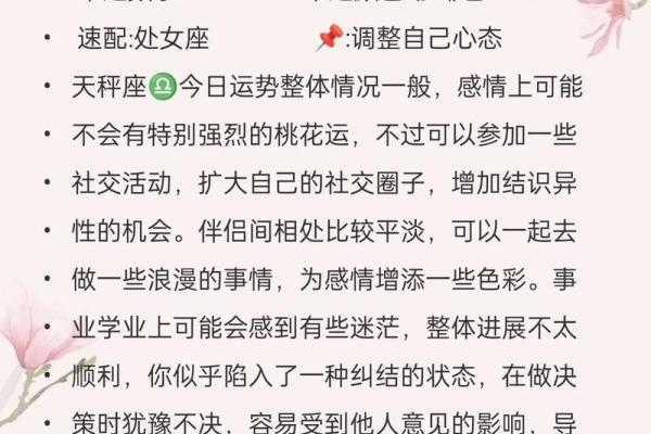 了解命理:女生命格分析与人生指导,提升自我认知与运势 了解命理:女生命格分析与人生指导,提升自我认知与运势