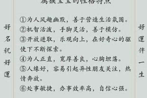 揭秘属猴1980年的命运与性格特征,探索人生道路的无尽可能! 揭秘属猴1980年的命运与性格特征,探索人生道路的无尽可能!
